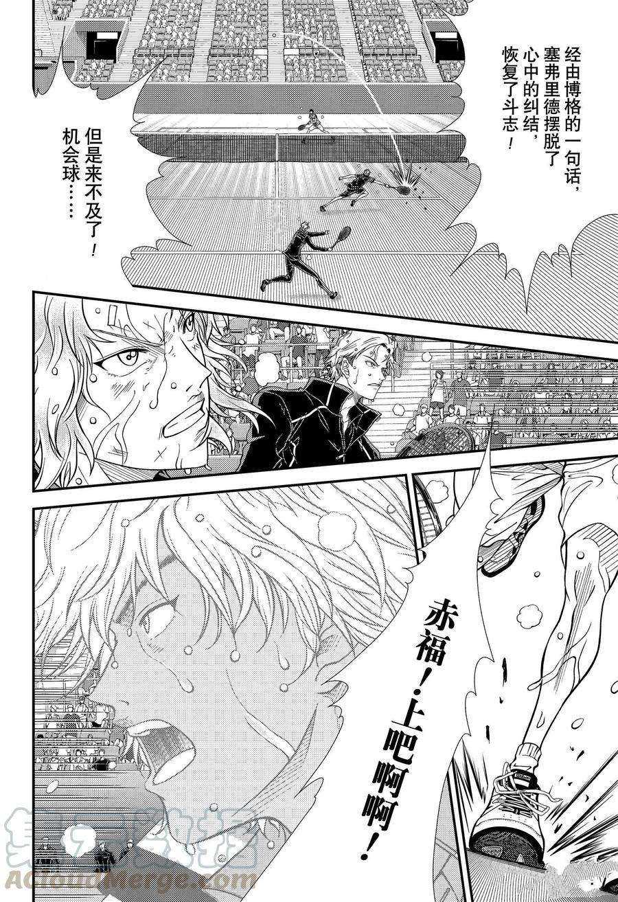 新网球王子贴吧漫画,第336话试看版2图