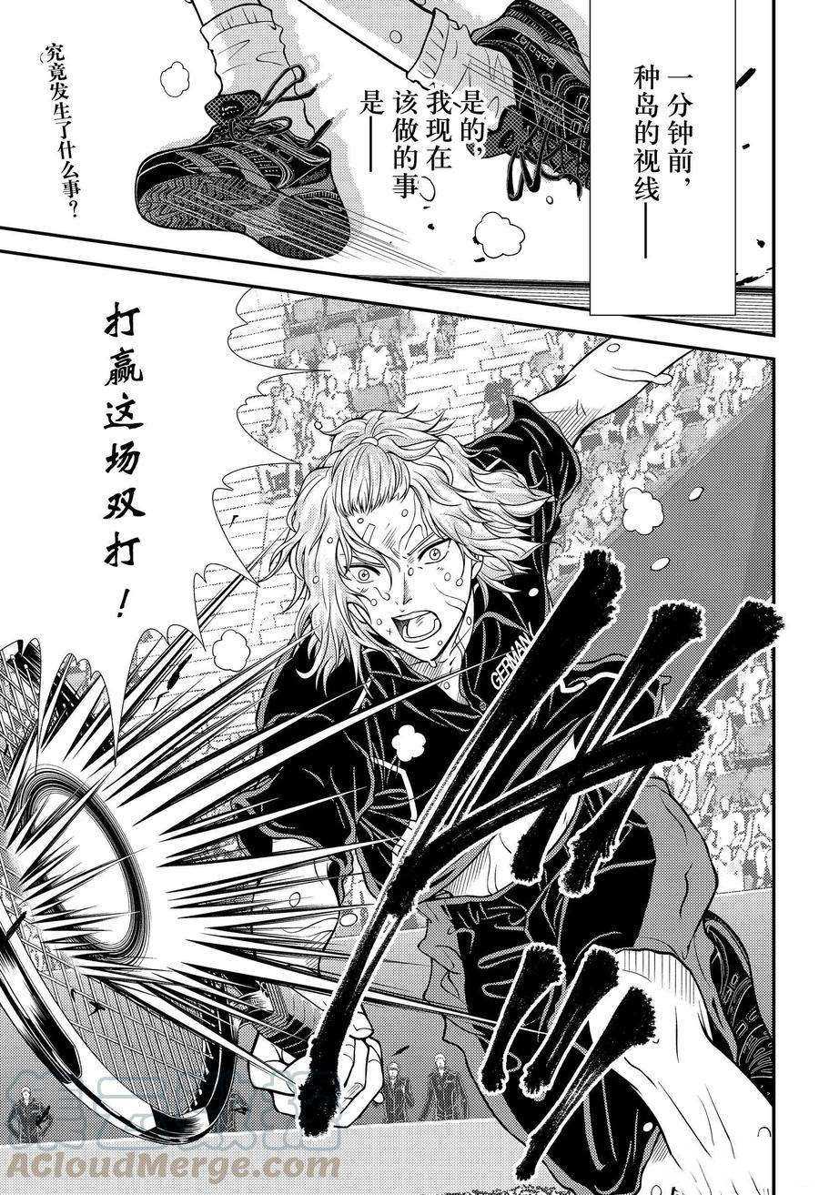 新网球王子贴吧漫画,第336话试看版1图