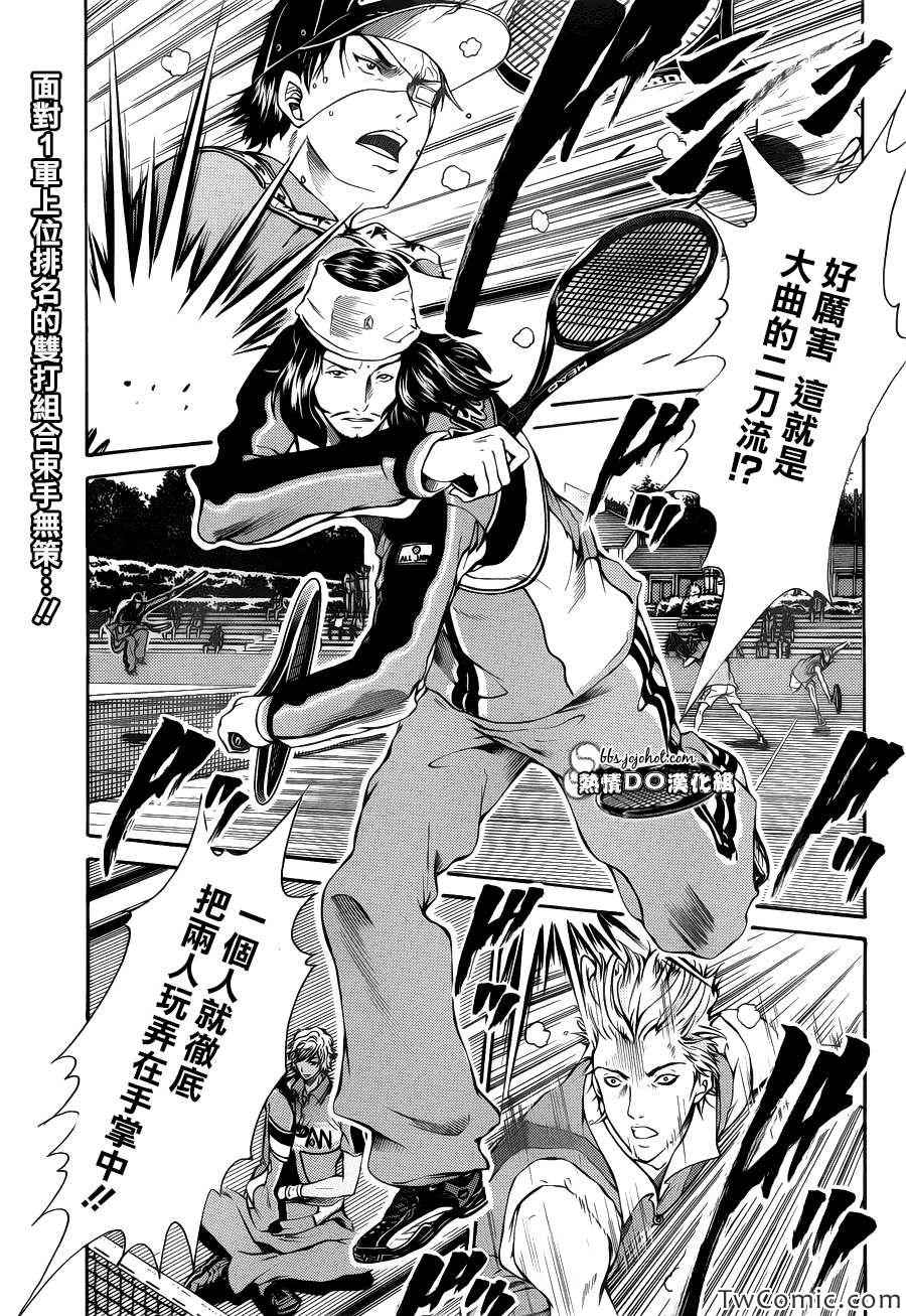 新网球王子龙马漫画,第105话1图