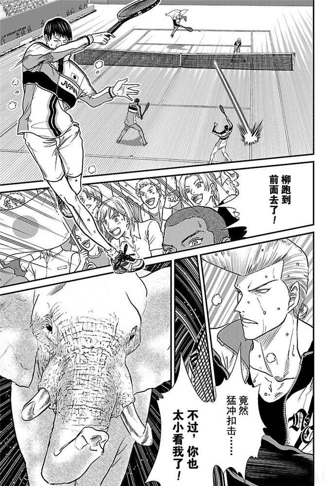 新网球王子贴吧漫画,第246话试看版3图
