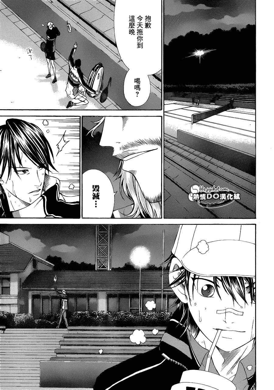 新网球王子贴吧漫画,第68话5图