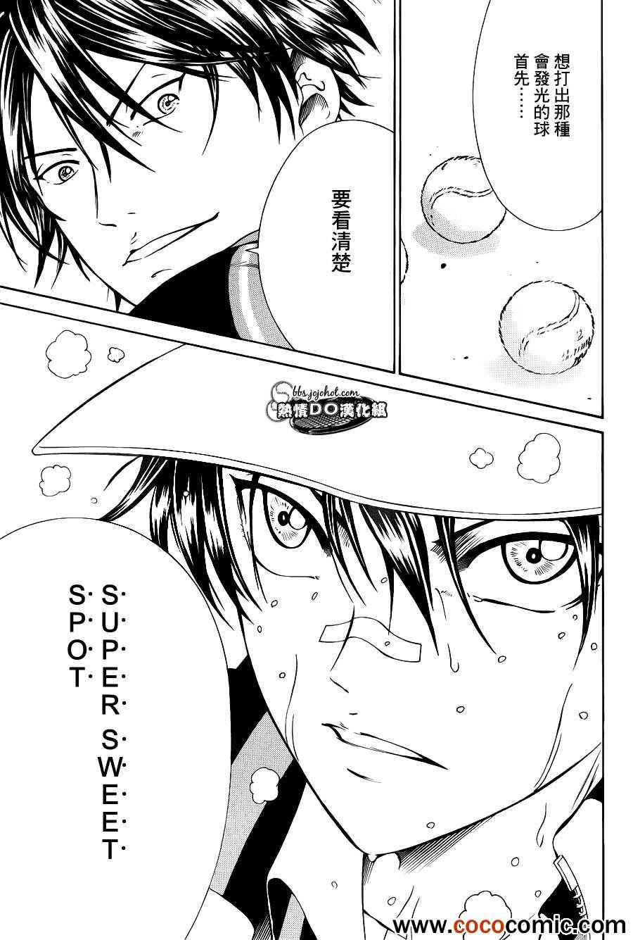 新网球王子贴吧漫画,第100话3图