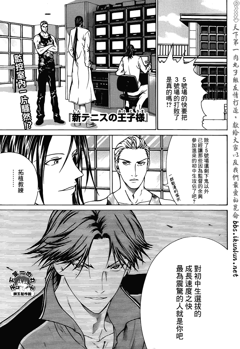 新网球王子漫画352漫画,第39话1图