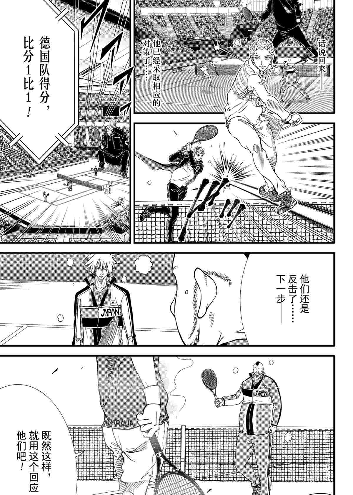新网球王子贴吧漫画,第292话试看版5图