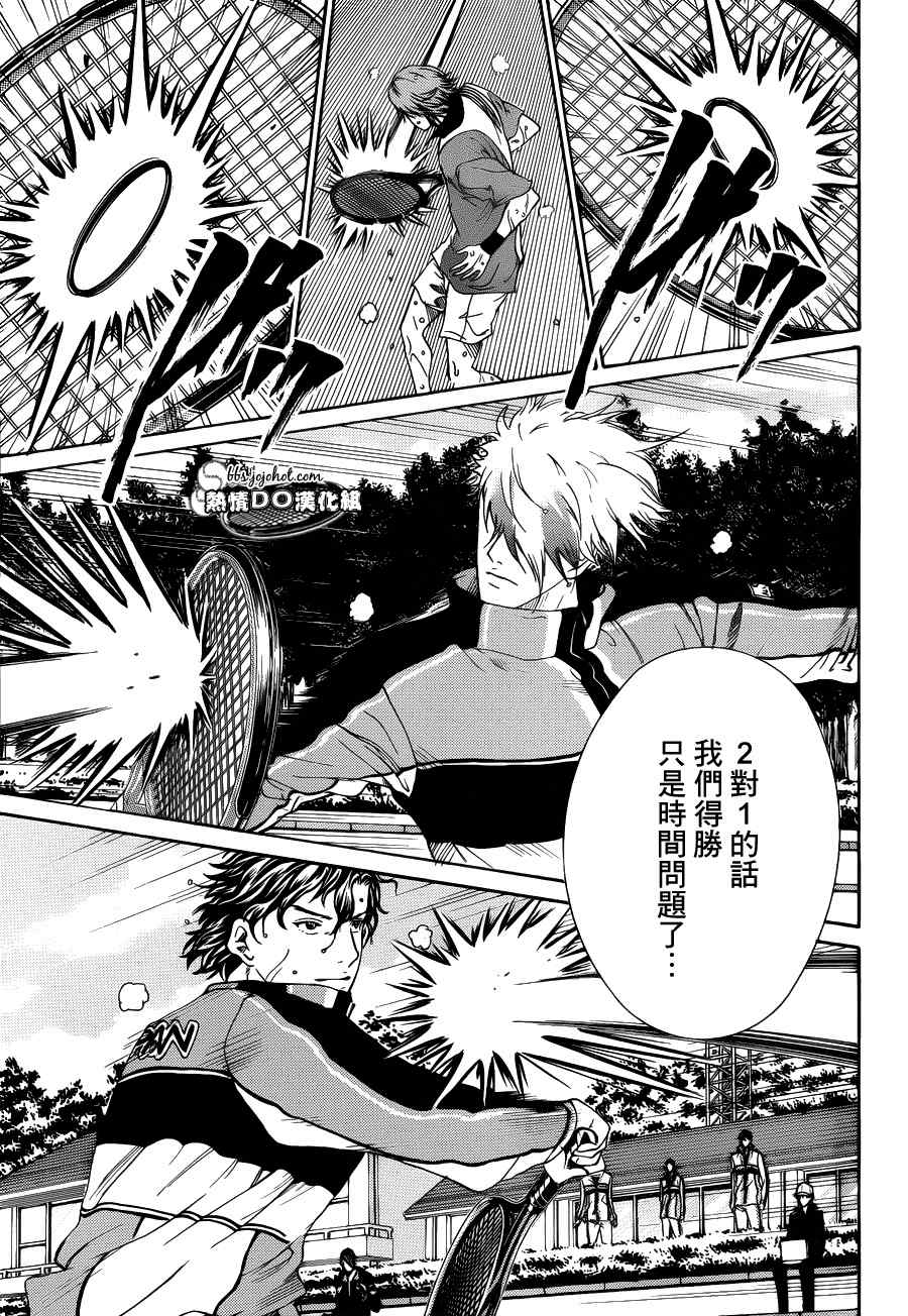 新网球王子贴吧漫画,第77话3图