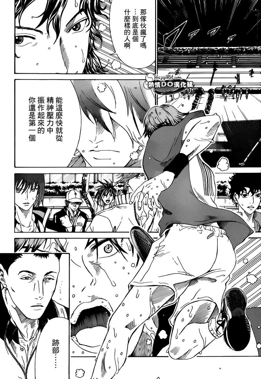 新网球王子贴吧漫画,第77话4图