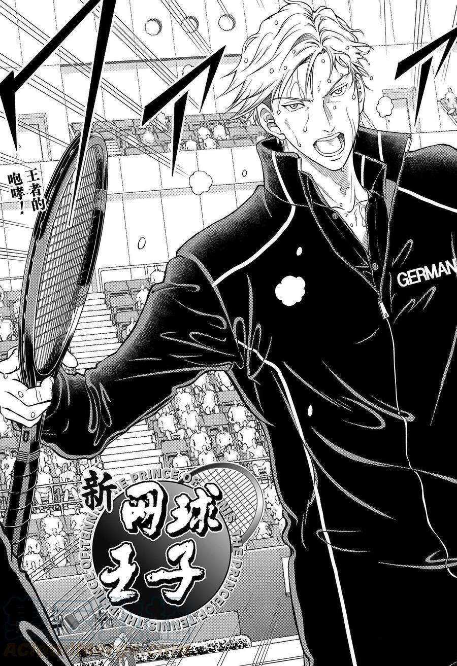 新网球王子龙马漫画,第332话试看版3图