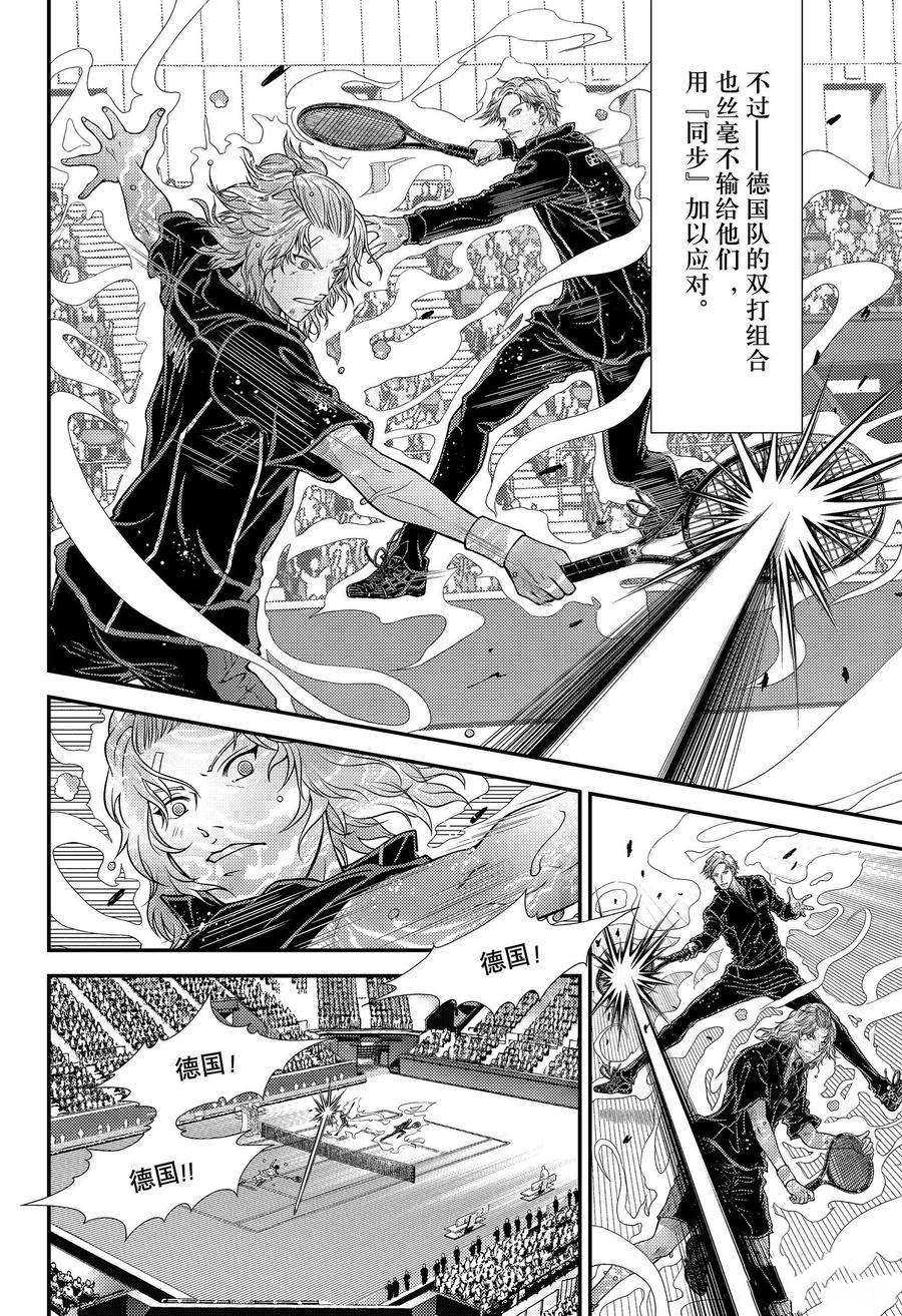 新网球王子贴吧漫画,第338话试看版4图