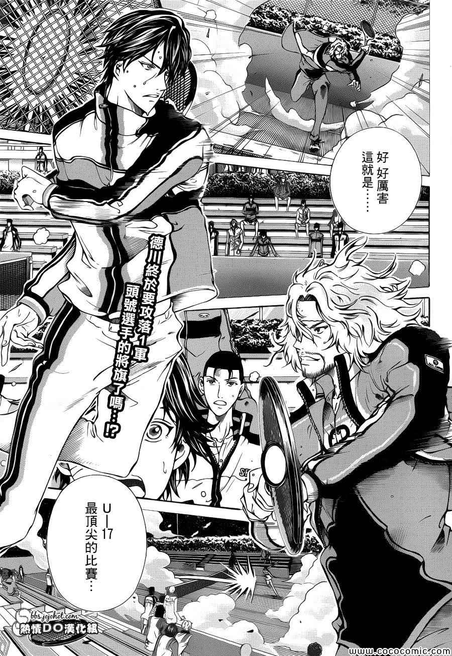 新网球王子第二季 u-17世界杯篇漫画,第119话1图