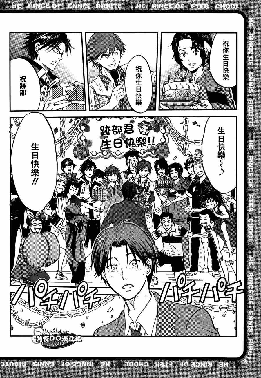 新网球王子第二季 u-17世界杯篇漫画,四格675图
