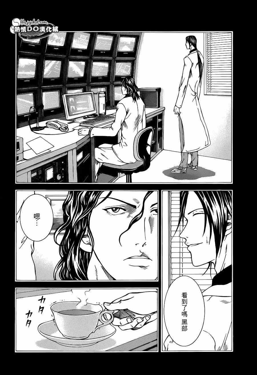 新网球王子贴吧漫画,第94话2图