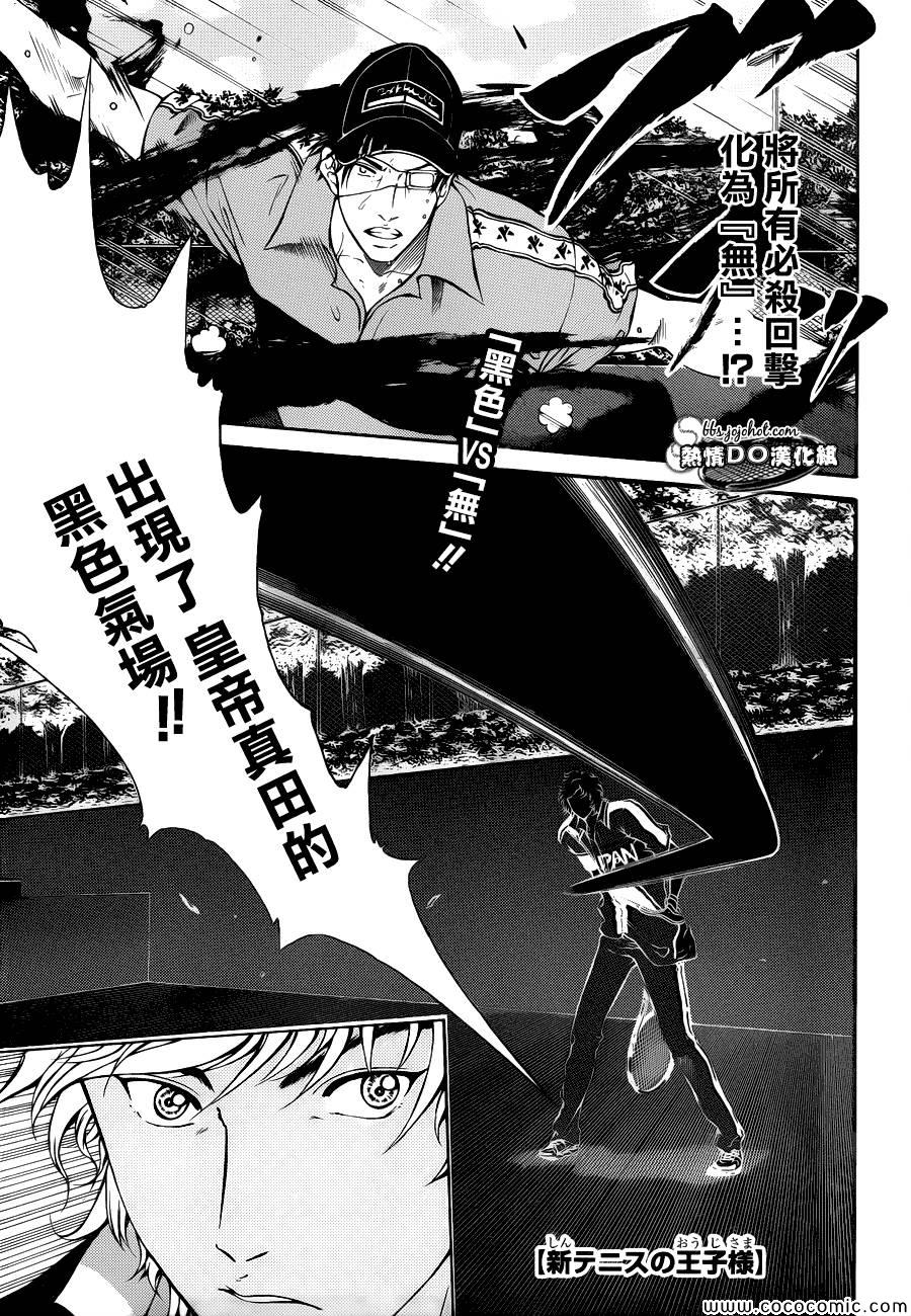 新网球王子贴吧漫画,第109话1图