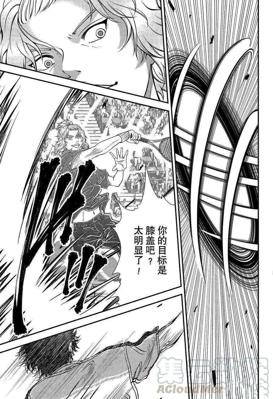 新网球王子贴吧漫画,第322话试看版5图