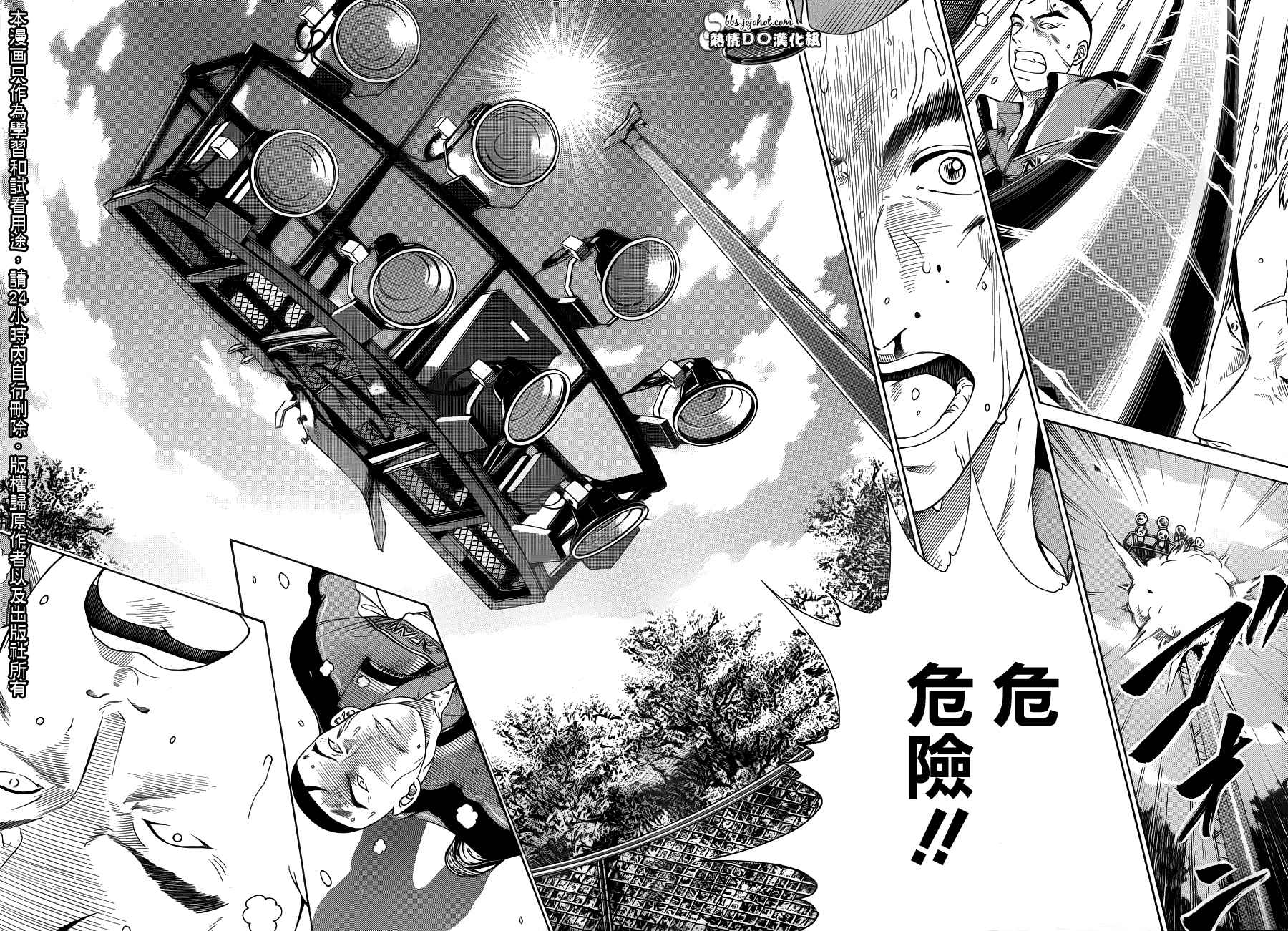 新网球王子龙马漫画,第63话4图