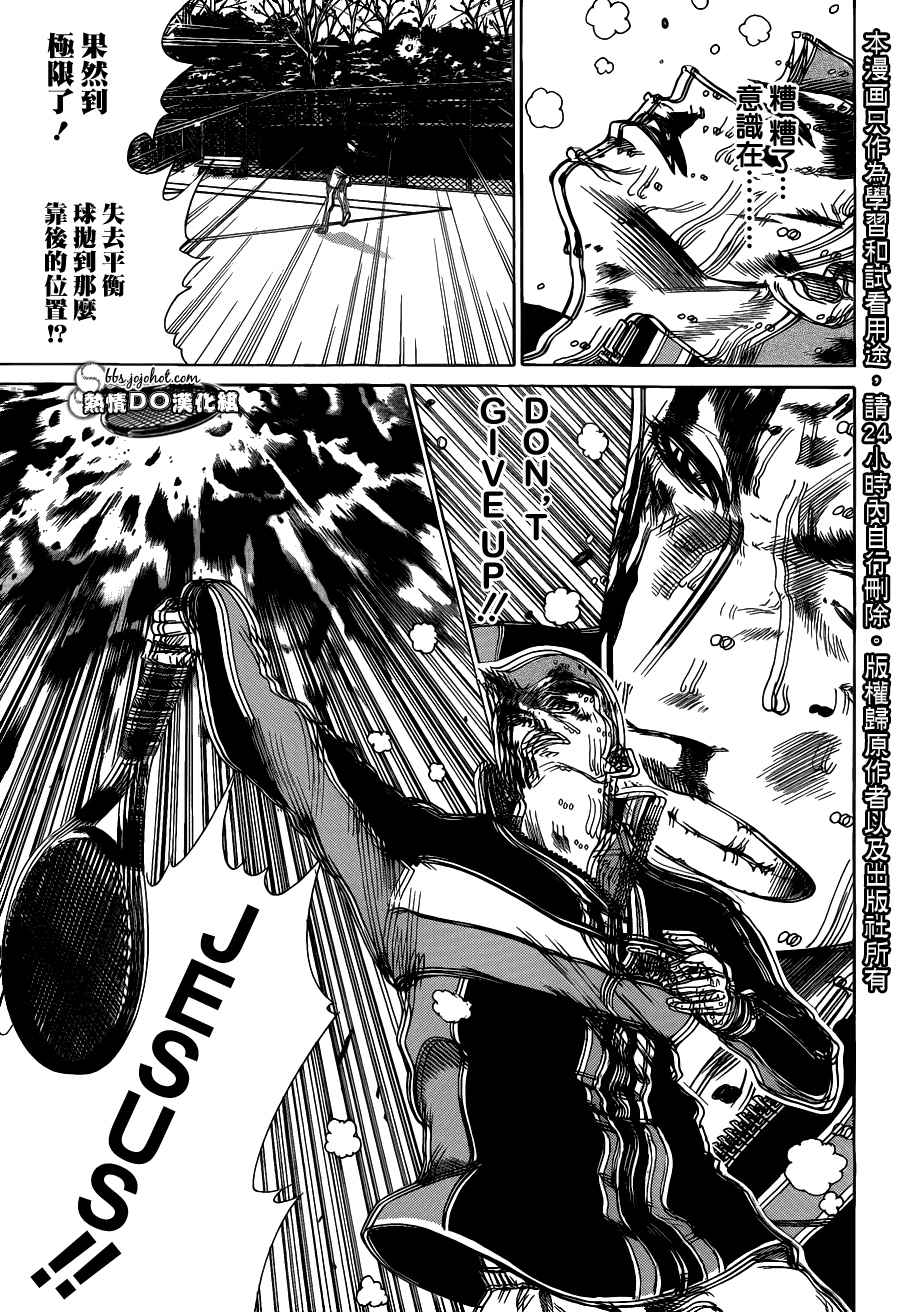 新网球王子龙马漫画,第63话3图
