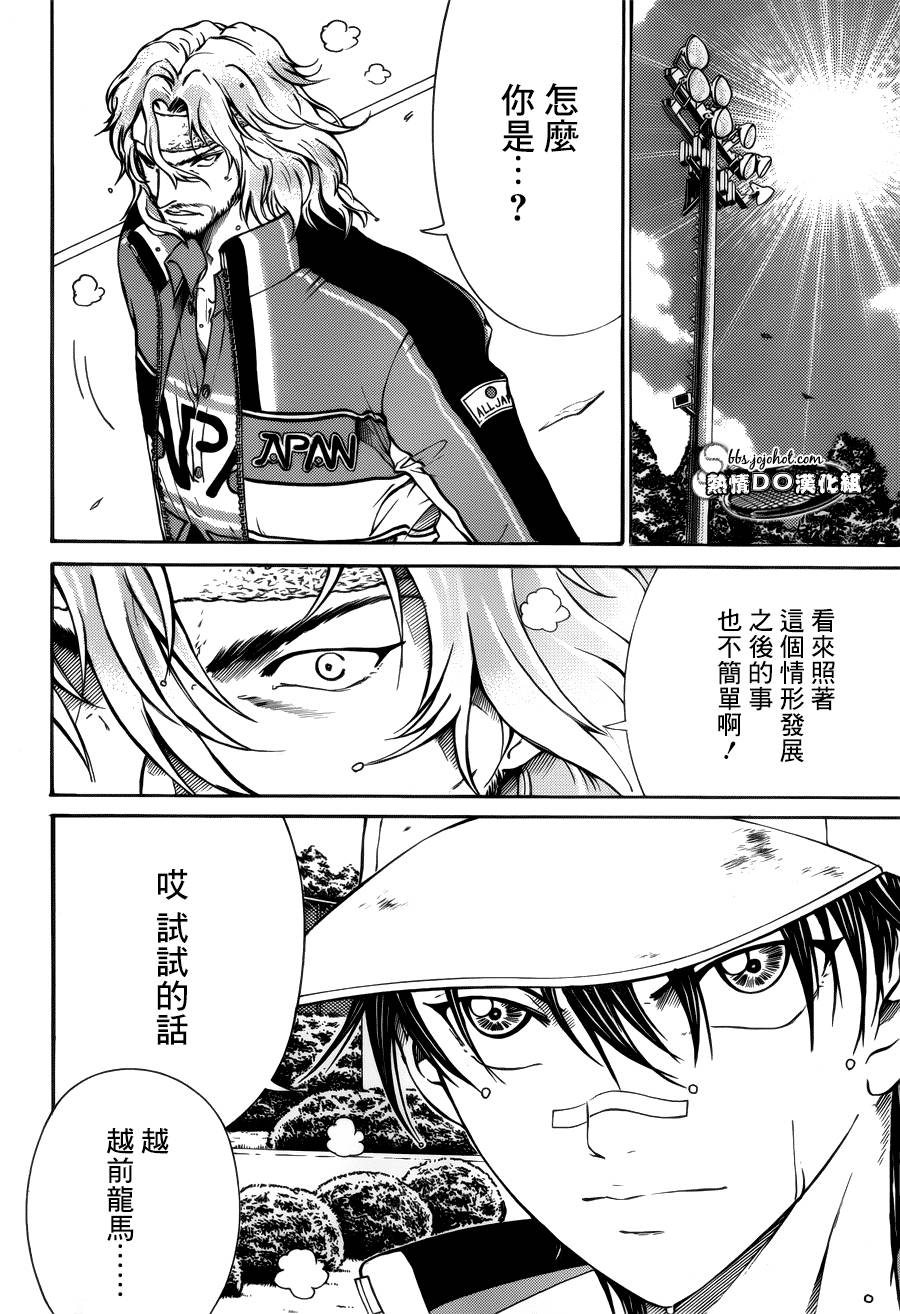 新网球王子贴吧漫画,第125话3图