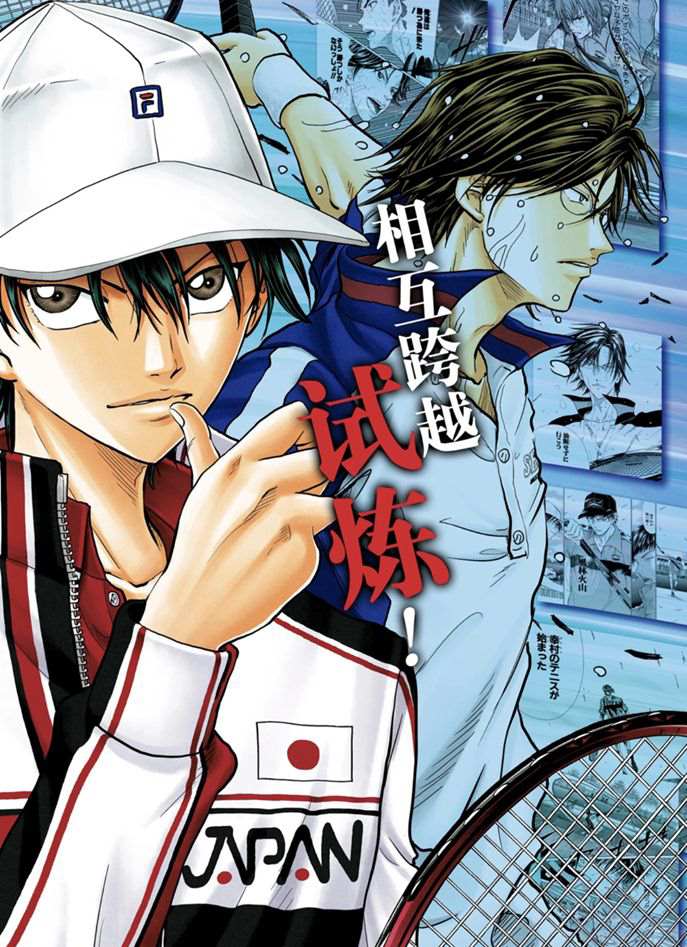 新网球王子龙马漫画,第307话试看版1图