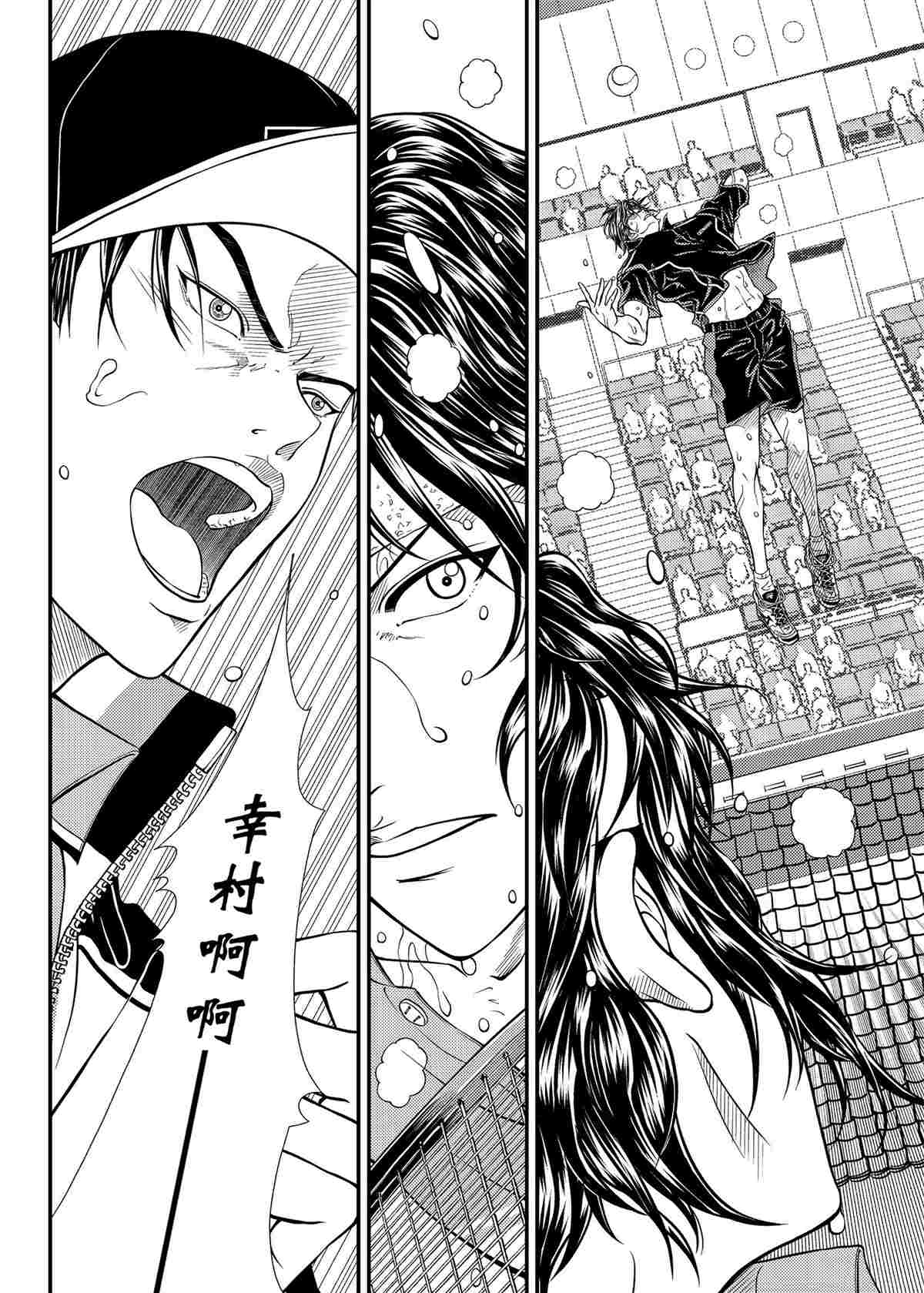 新网球王子351漫画,第309话试看版4图