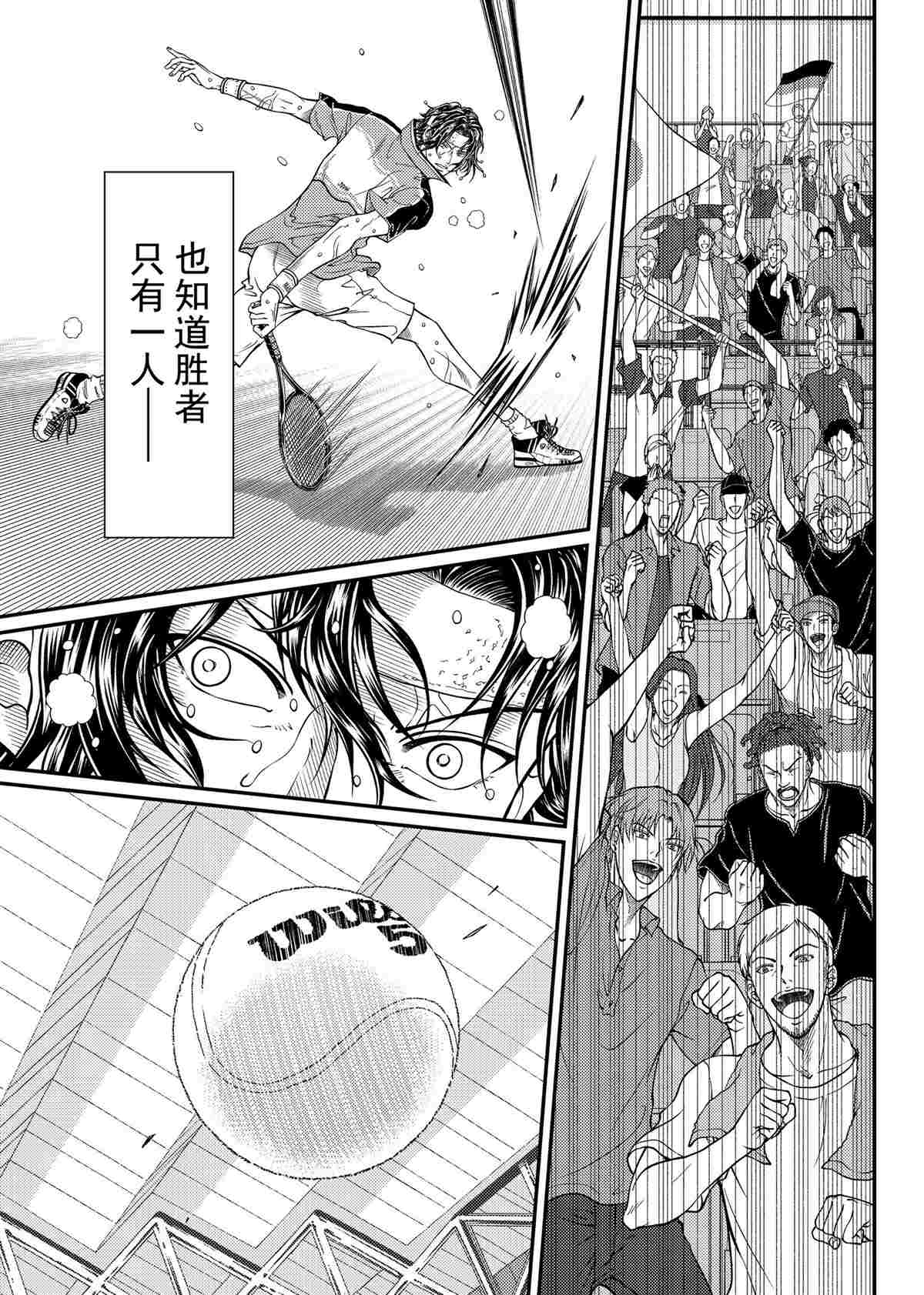 新网球王子351漫画,第309话试看版3图