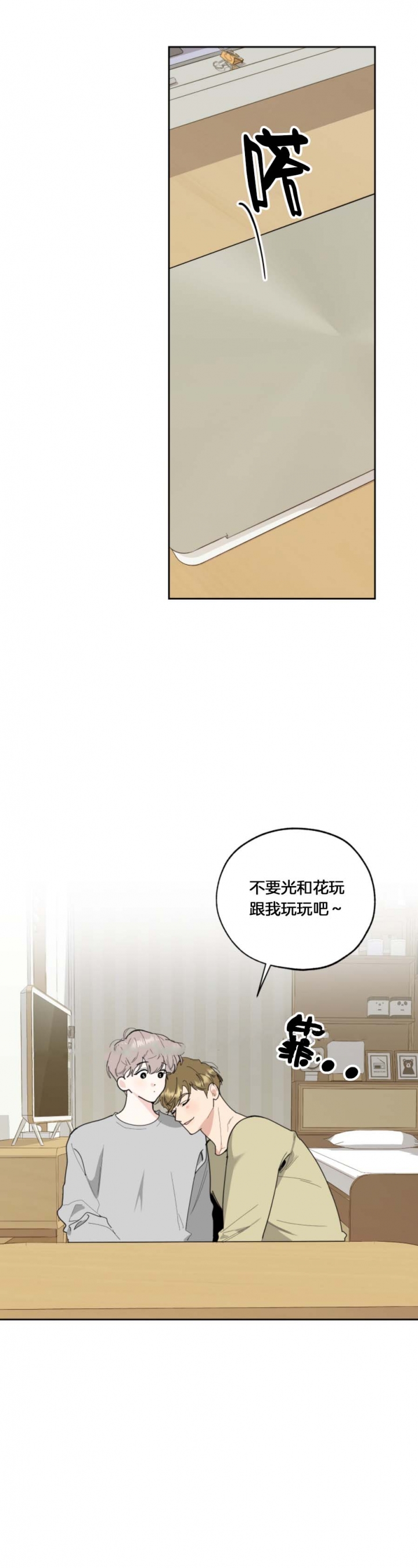 一塌糊涂成语漫画,第63话5图