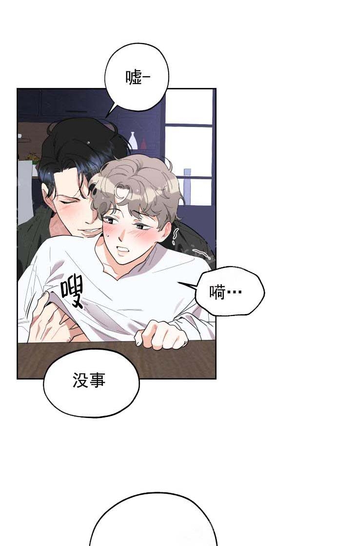 一塌糊涂的爱情漫画又名漫画,第13话2图