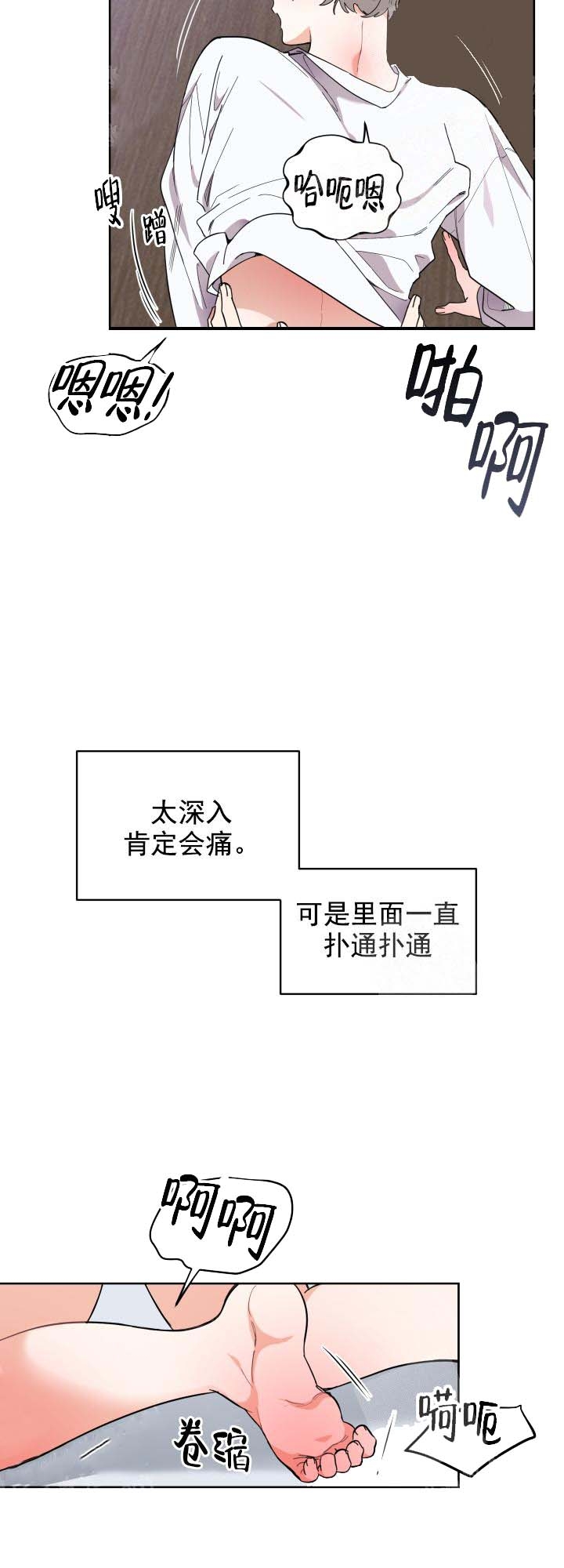 一塌糊涂的爱情漫画又名漫画,第13话5图