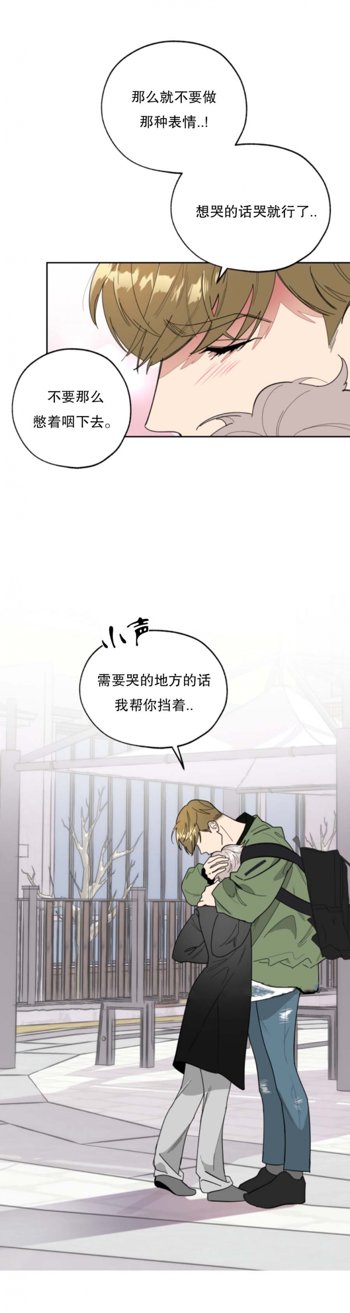一塌糊涂的爱情漫画又名漫画,第37话2图