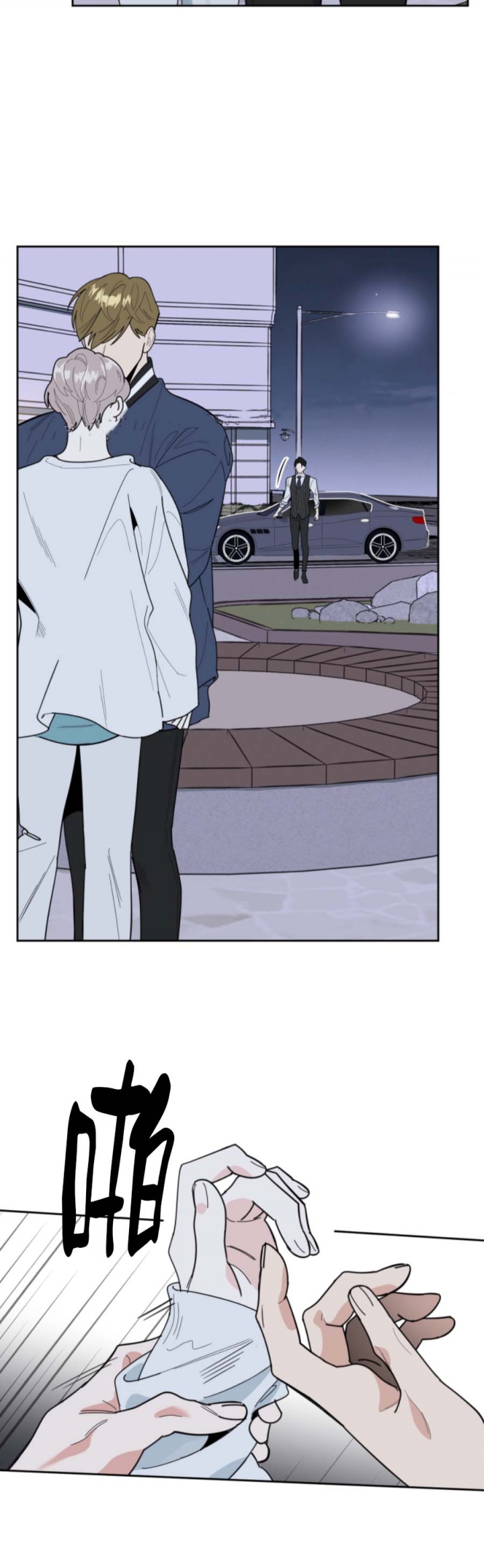 一塌糊涂的爱情漫画又名漫画,第41话5图