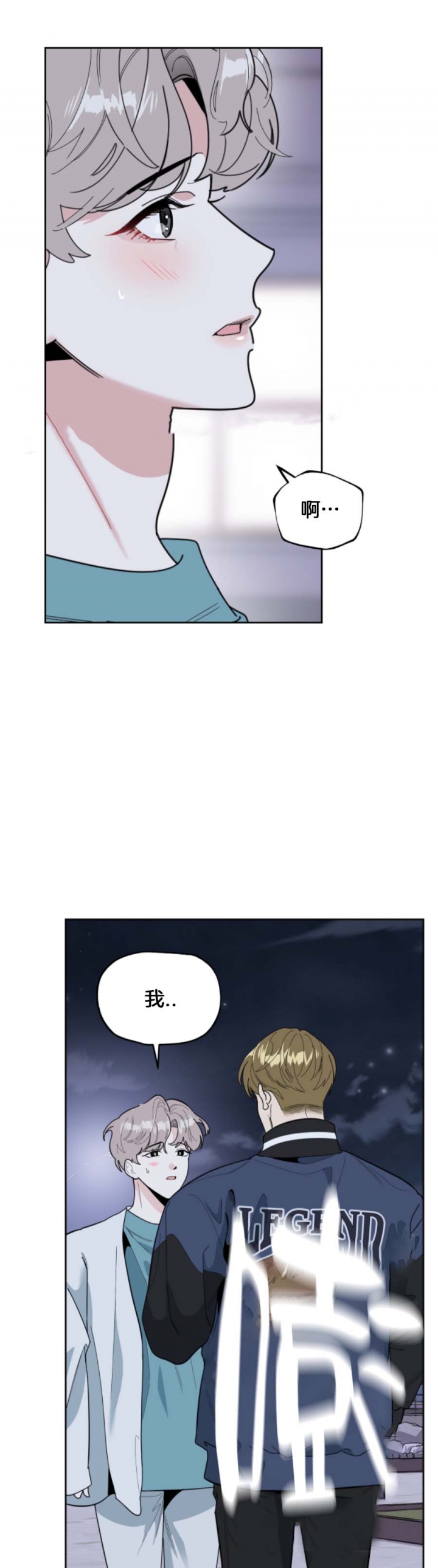 一塌糊涂的爱情漫画又名漫画,第41话4图
