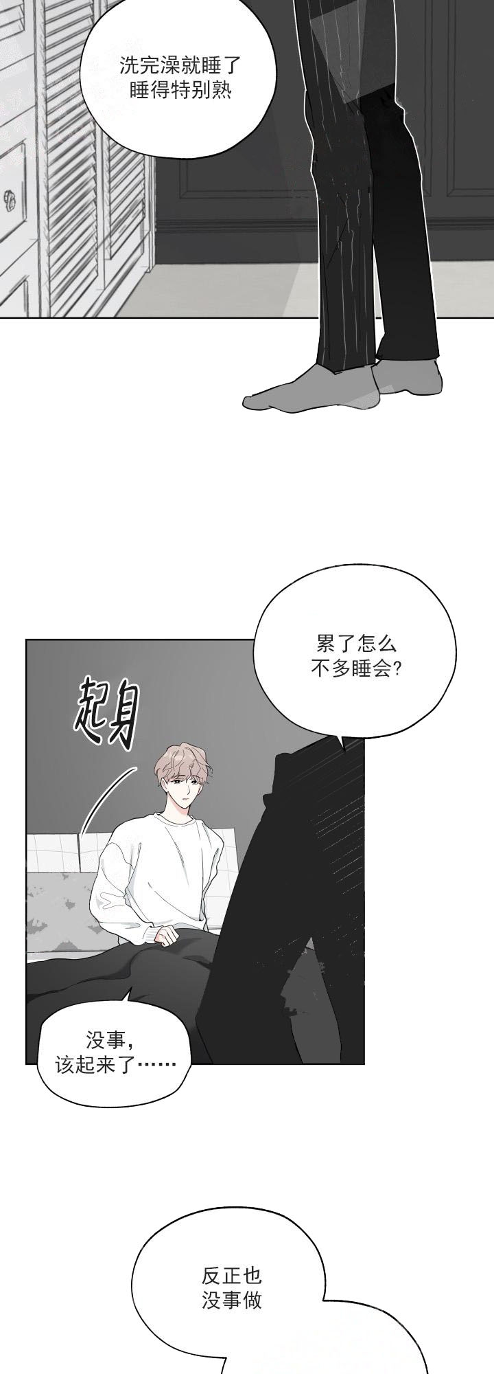 一塌糊涂的爱情漫画又名漫画,第2话3图