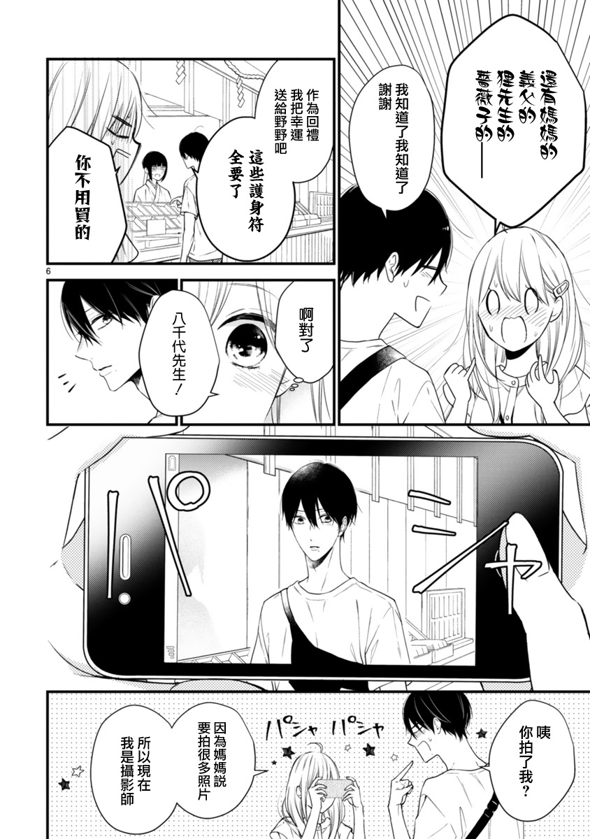 第58话4