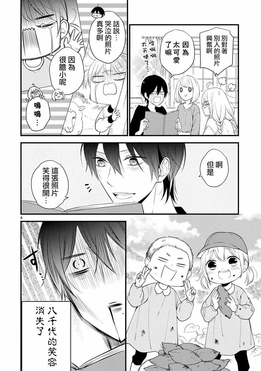 第39话3