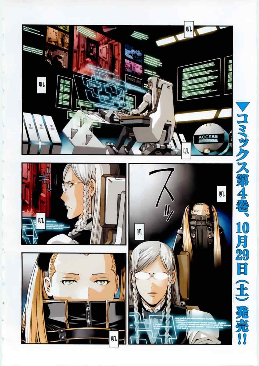 苍蓝钢铁的琶音雾之舰队怎么来的漫画,第24话3图