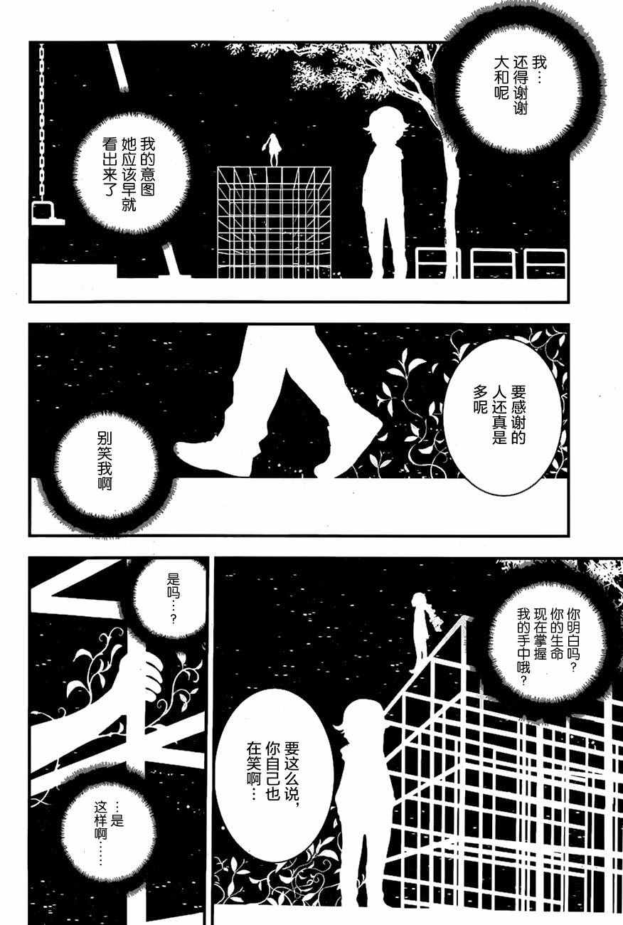 苍蓝钢铁的琶音雾之舰队怎么来的漫画,第77话4图