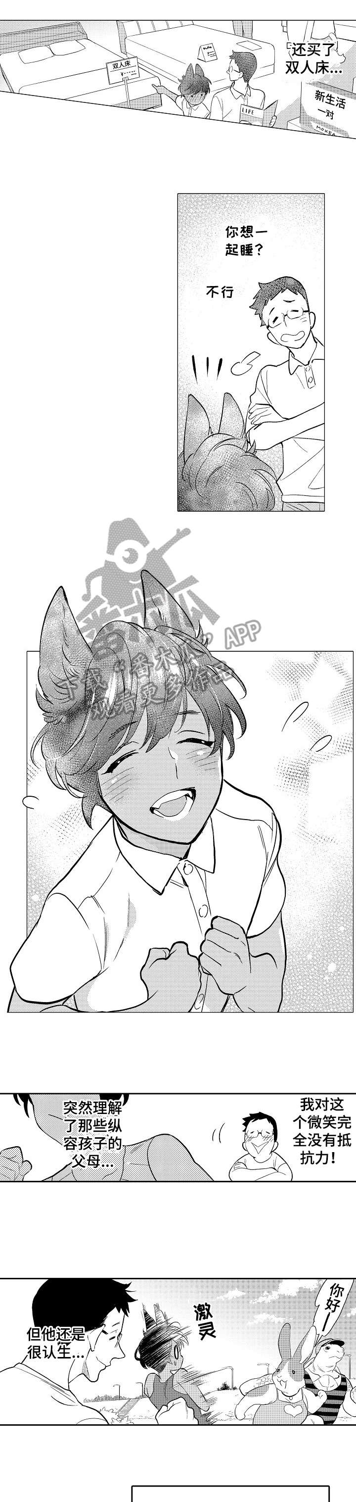 他带着一双眼睛用英语怎么说漫画,第4章：光明5图