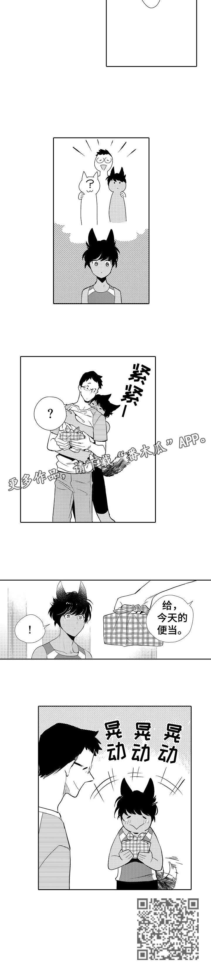 他带我长大我陪他变老漫画,第9章：夫人2图