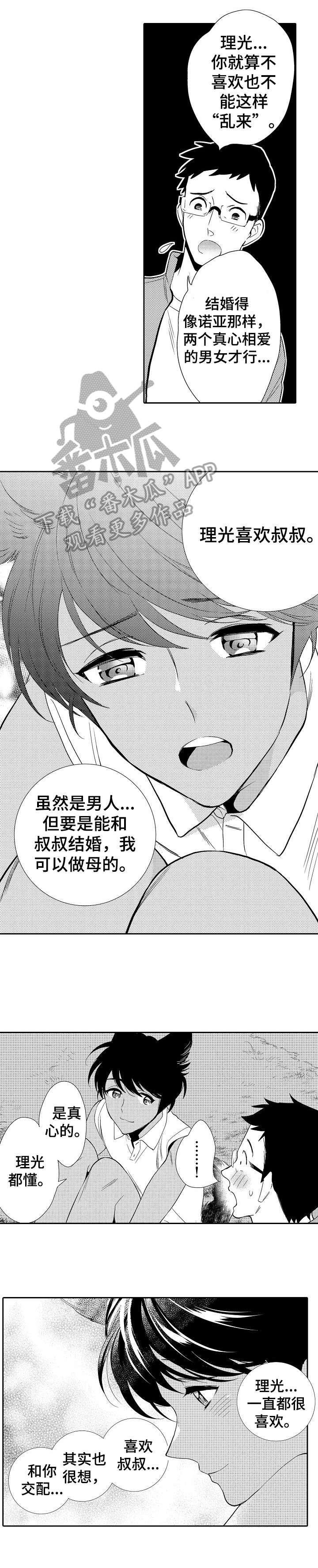 第18章：冲突3