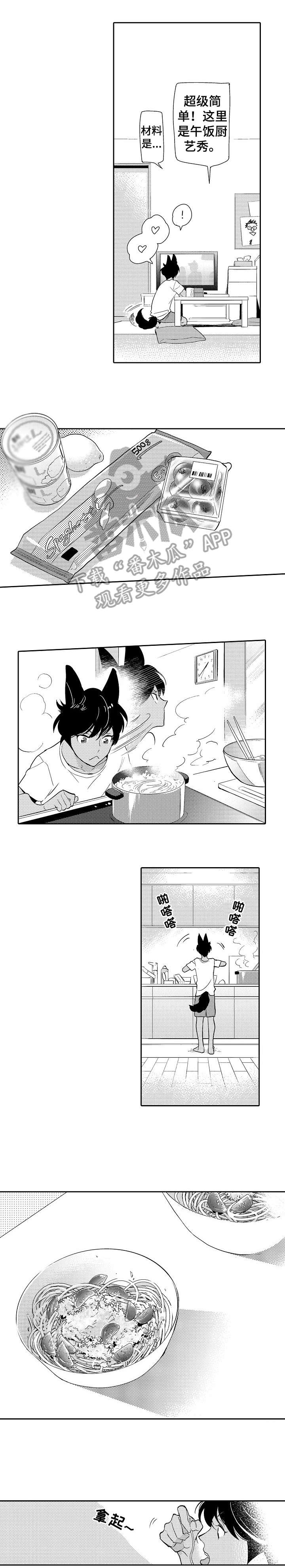 他带我长大我陪他变老漫画,第10章：狼藉1图