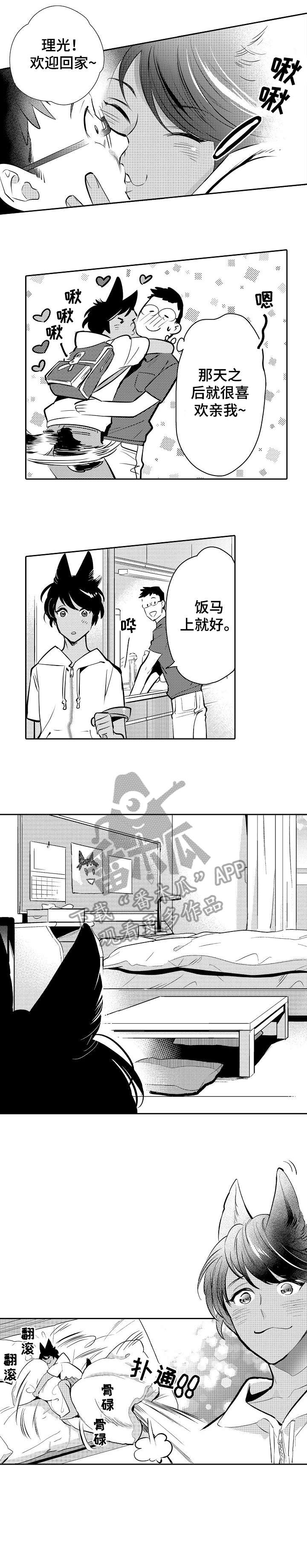 他带来了一些果汁用英语怎么说漫画,第22章：积极4图