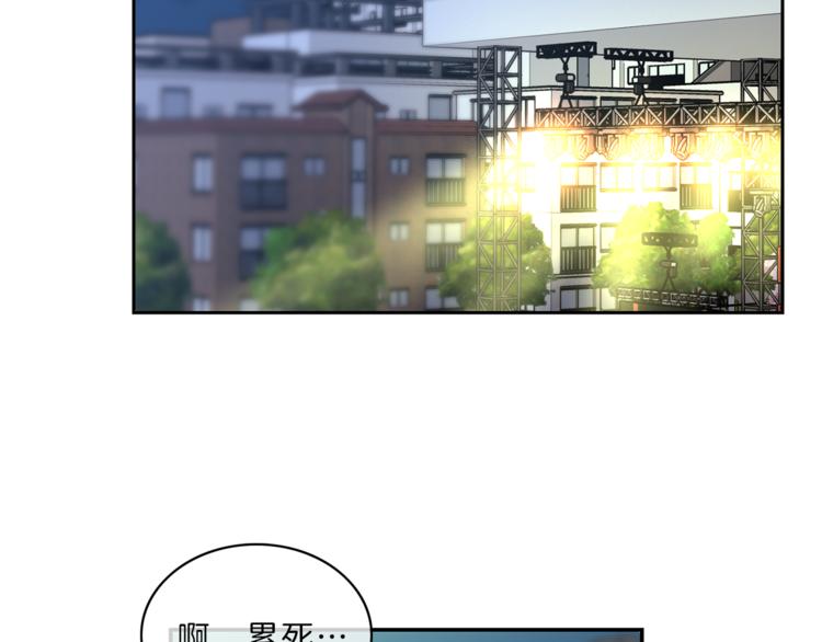 新光男高学生会简介漫画,第9话  在意2图