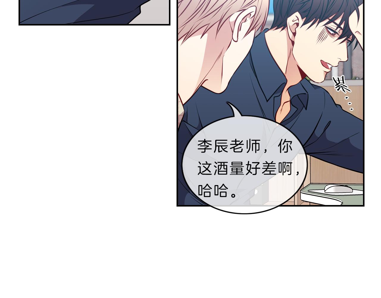 新光高中学生会主角是谁漫画,第21话  期待5图