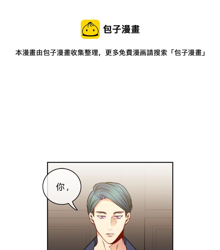 新光男高学生会简介免费漫画,第26话 突发1图