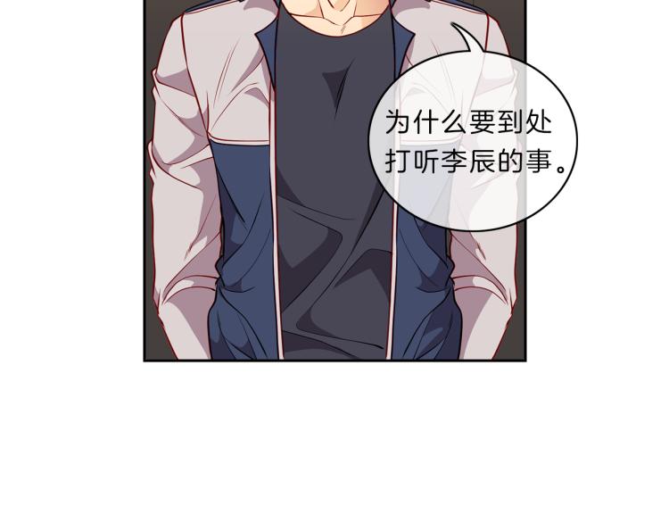新光男高学生会简介免费漫画,第26话 突发2图