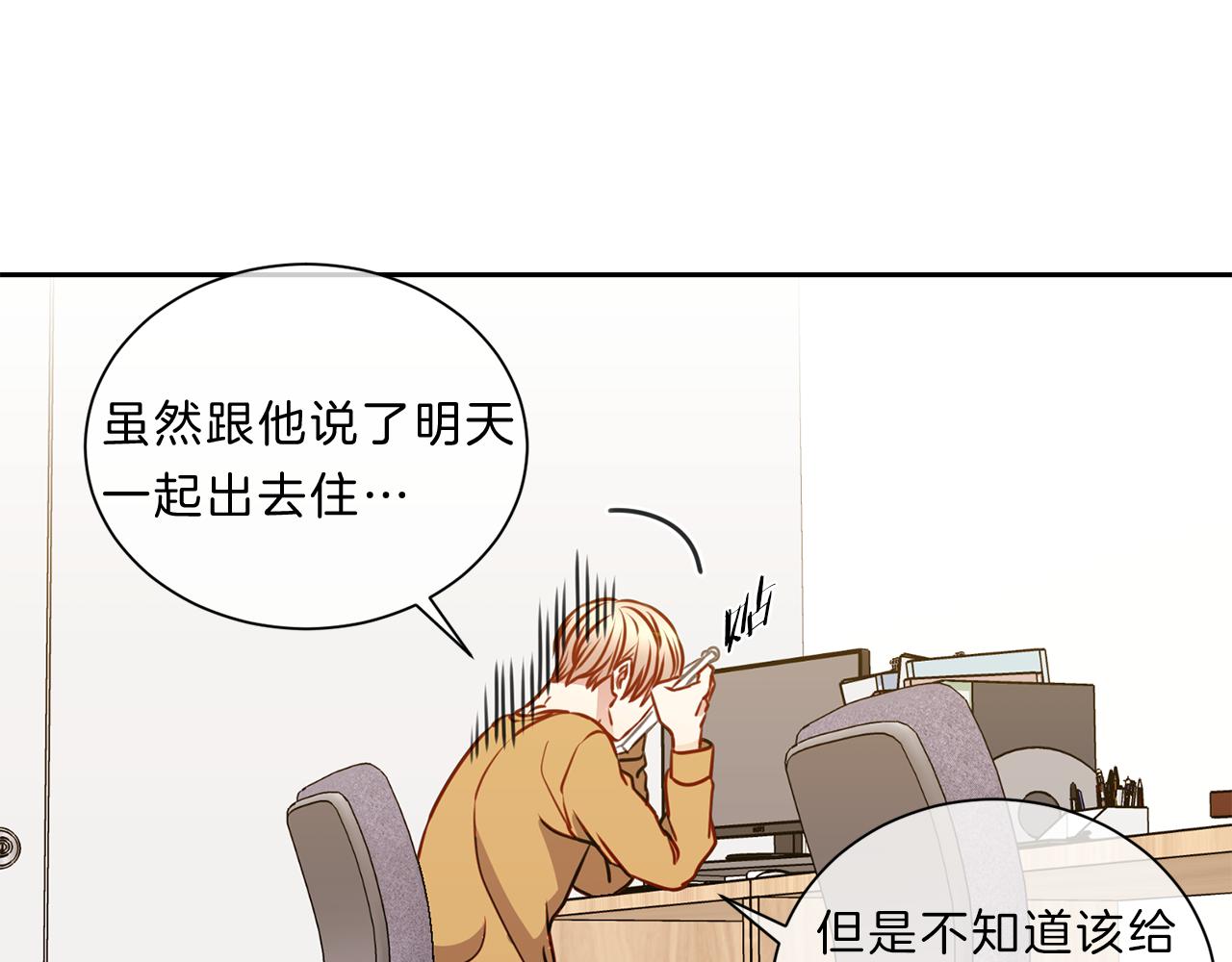 新光男高学生会简介漫画,番外七  生日4图