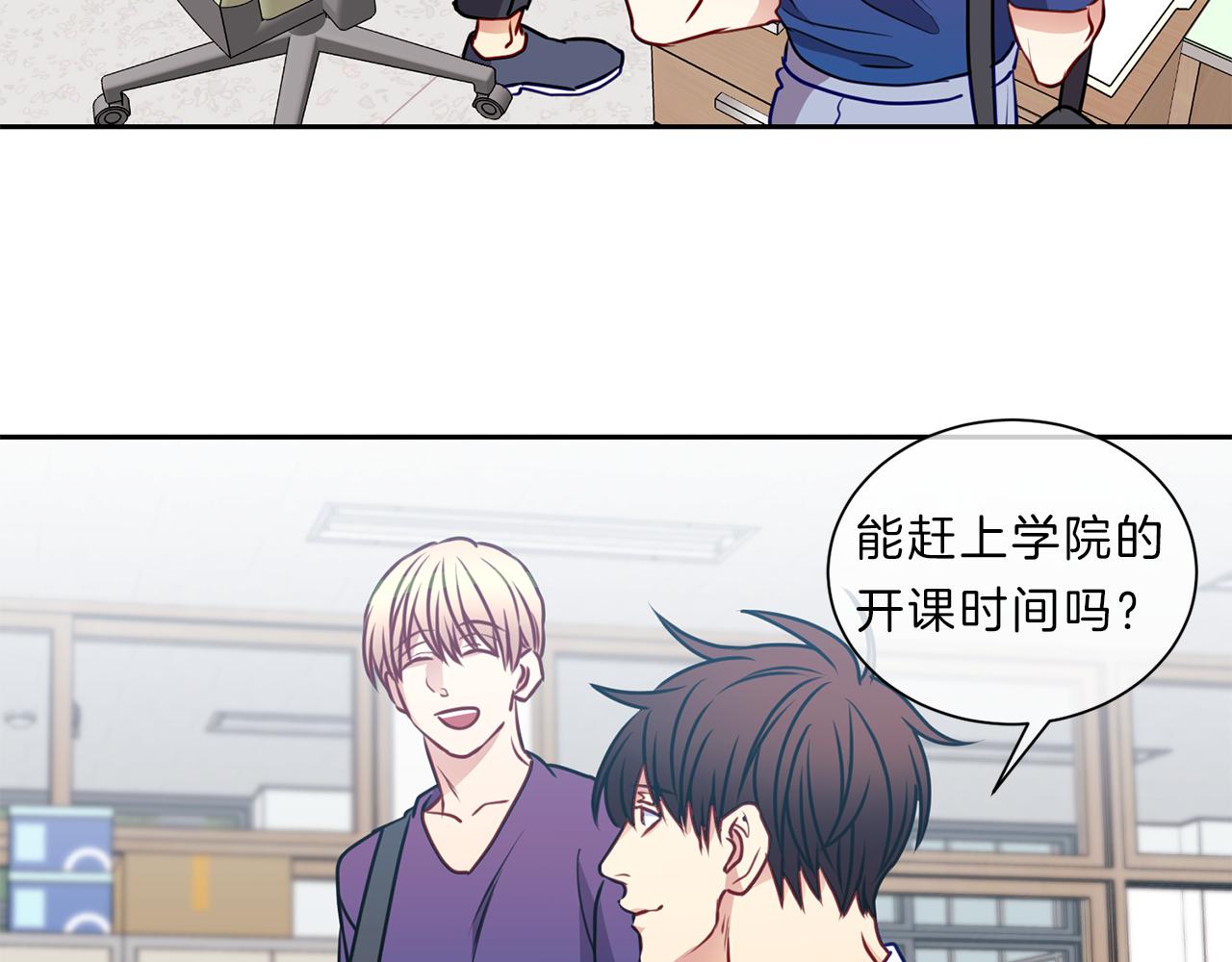 新光高中学生会男主漫画,第46话  礼物5图