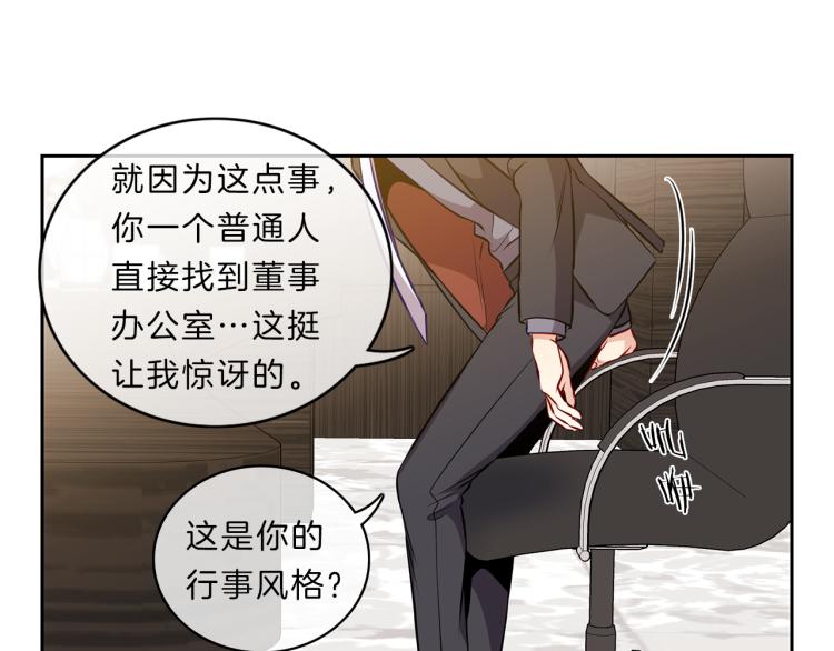 新光男高学生会简介免费漫画,第26话 突发5图