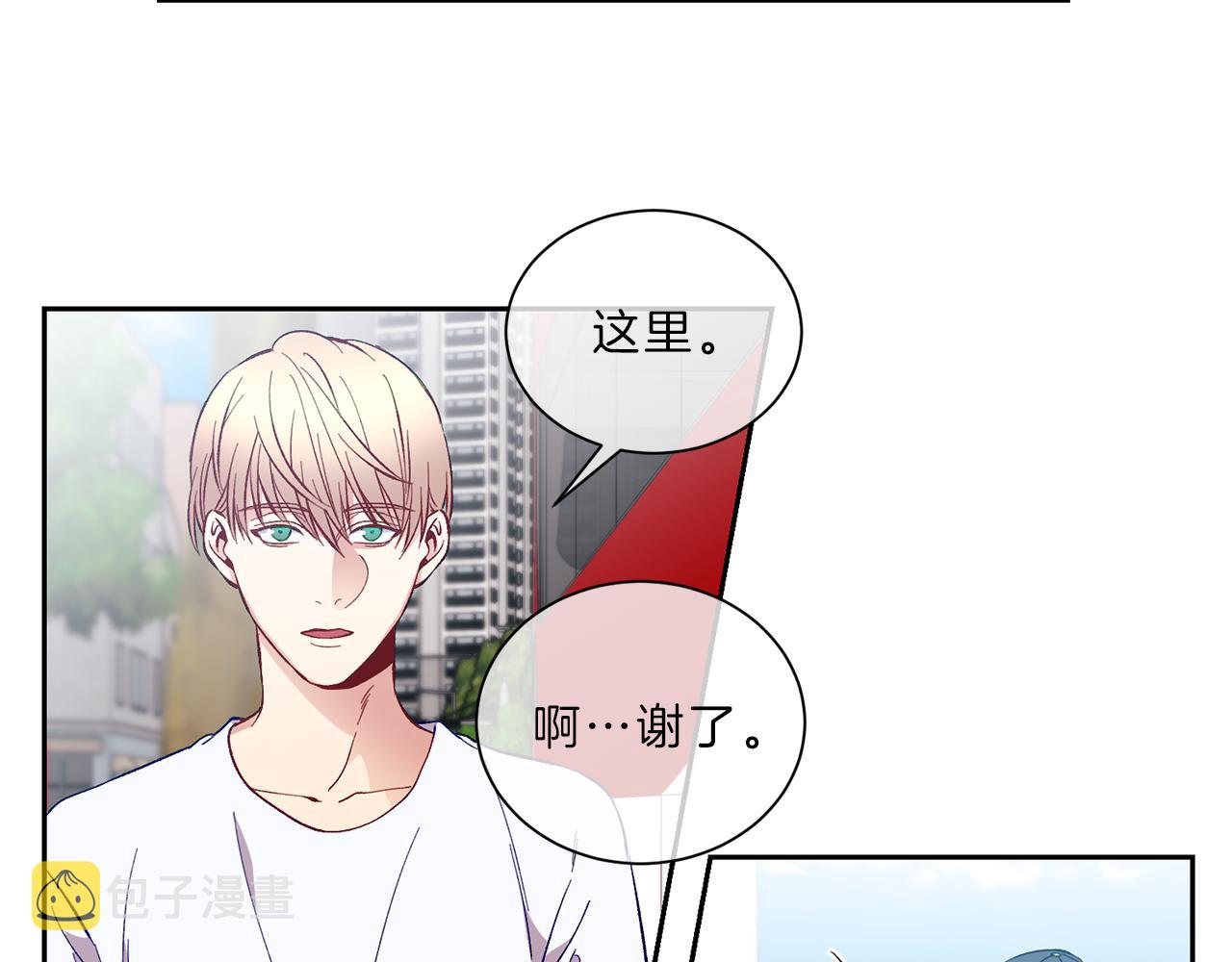 新光高中学生会顾问漫画漫画,第34话 海边5图