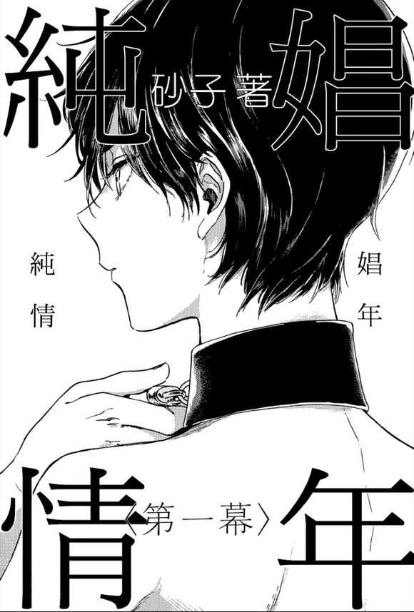 第1卷1