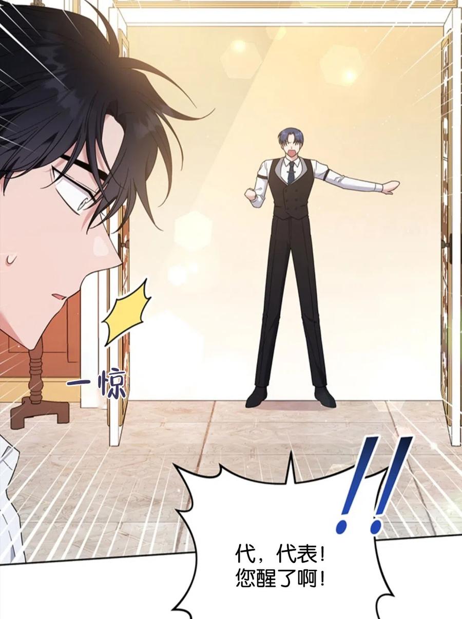 第49话3
