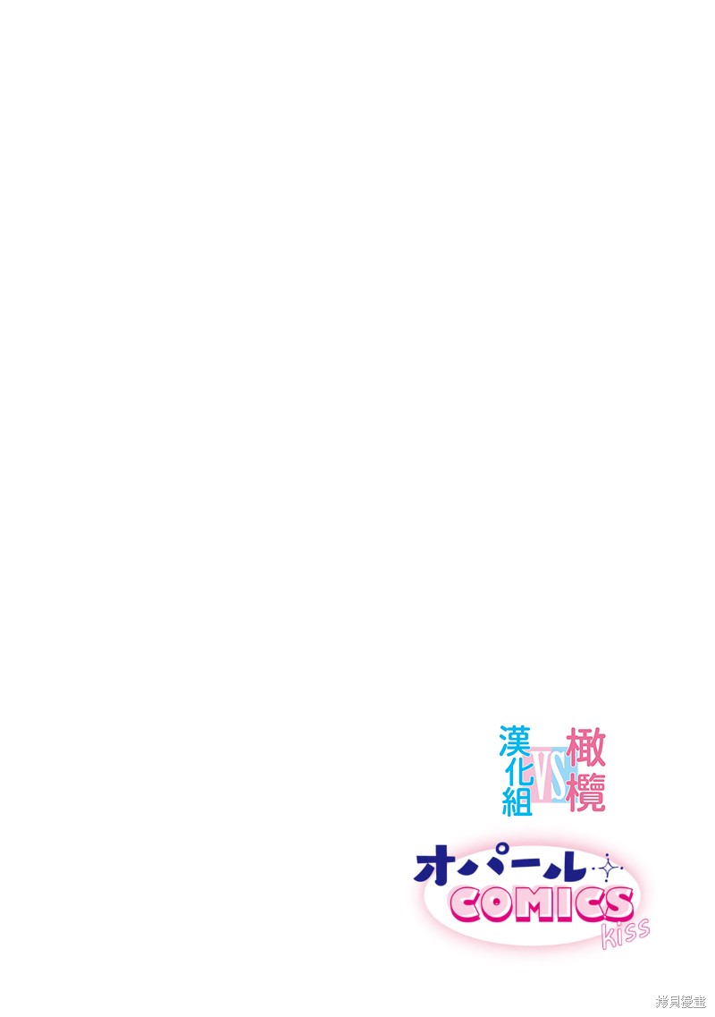 想结婚的男人好不好漫画,第3话2图